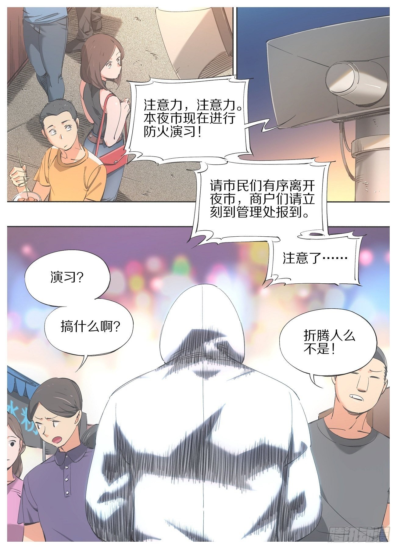 我的铁锤少女韩漫全集-98.敬酒，致你无删减无遮挡章节图片 