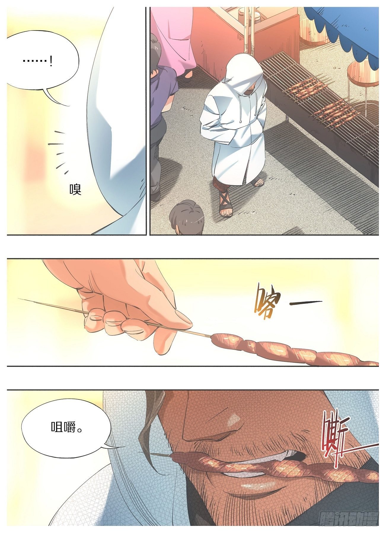我的铁锤少女韩漫全集-98.敬酒，致你无删减无遮挡章节图片 