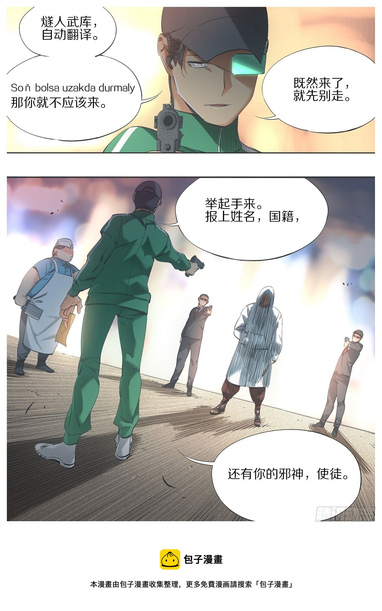我的铁锤少女韩漫全集-98.敬酒，致你无删减无遮挡章节图片 