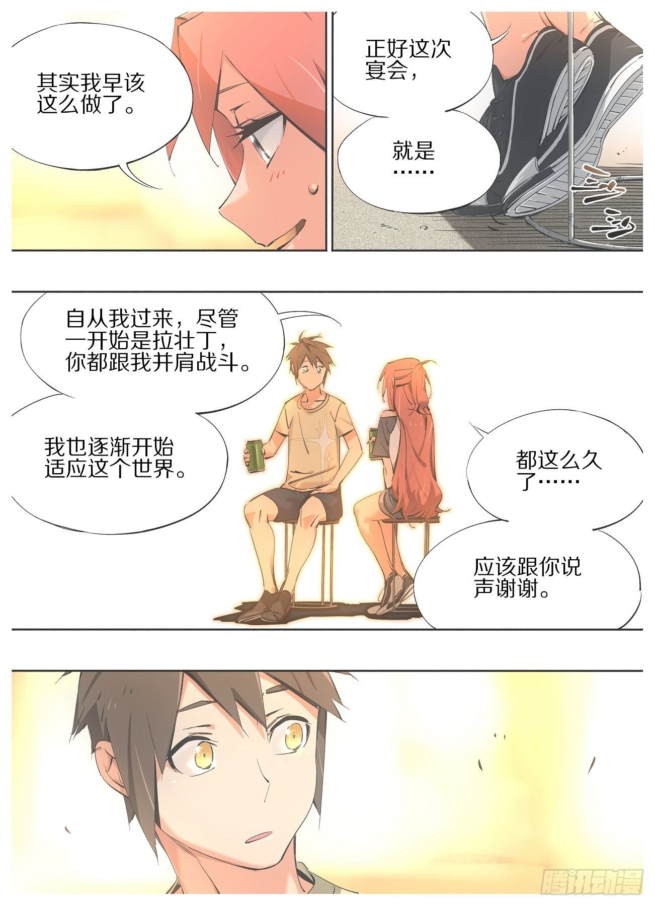 我的铁锤少女韩漫全集-98.敬酒，致你无删减无遮挡章节图片 
