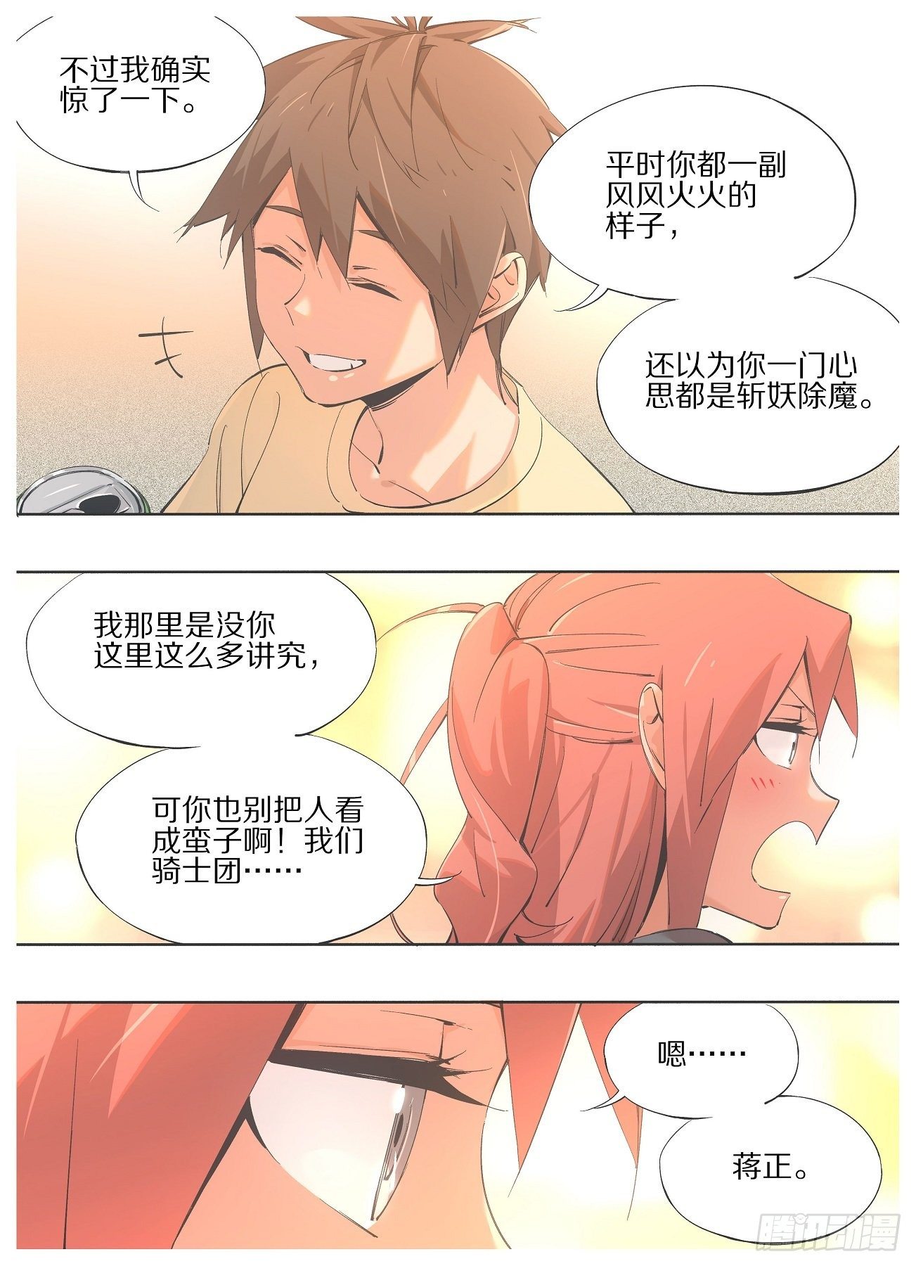 我的铁锤少女韩漫全集-98.敬酒，致你无删减无遮挡章节图片 