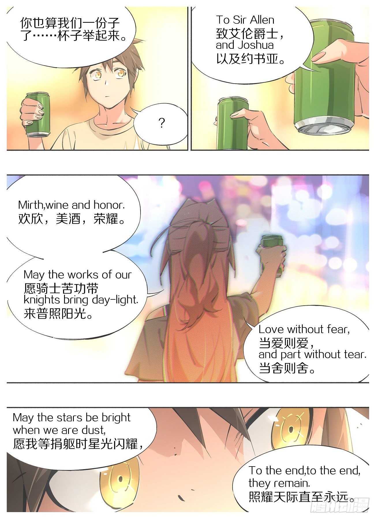 我的铁锤少女韩漫全集-98.敬酒，致你无删减无遮挡章节图片 