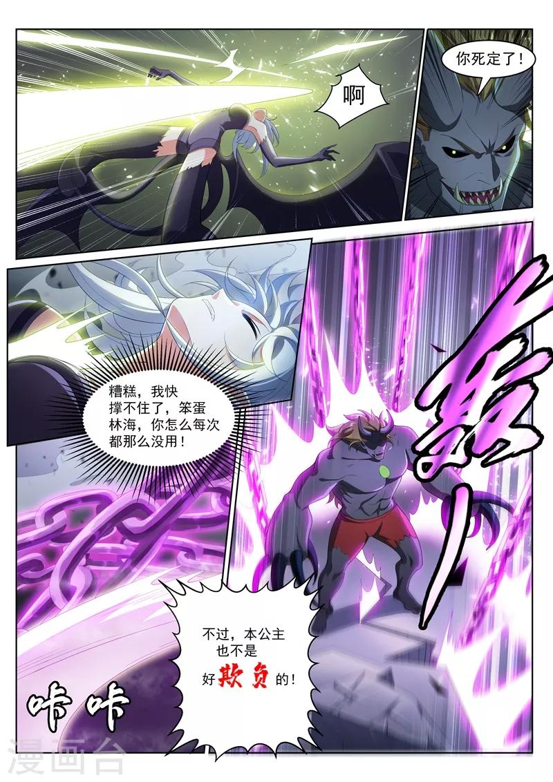 我的微信连三界韩漫全集-第193话 现在补刀还来得及吗无删减无遮挡章节图片 