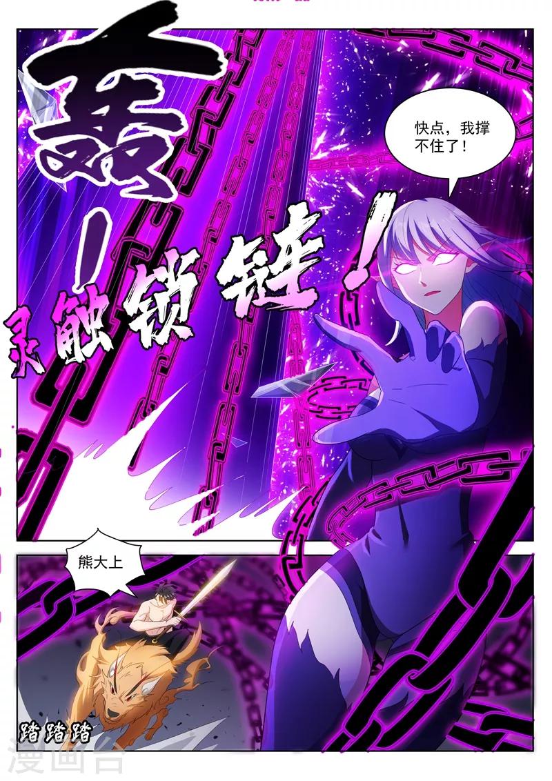 我的微信连三界韩漫全集-第193话 现在补刀还来得及吗无删减无遮挡章节图片 