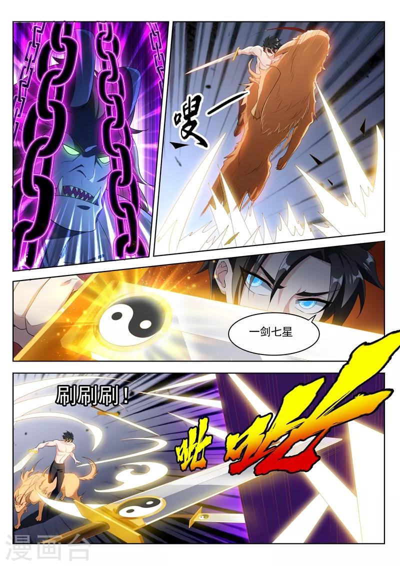 我的微信连三界韩漫全集-第193话 现在补刀还来得及吗无删减无遮挡章节图片 
