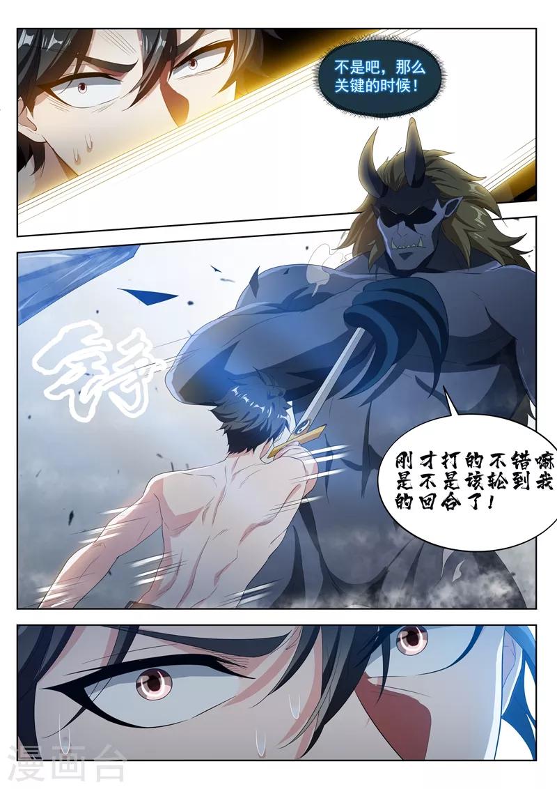 我的微信连三界韩漫全集-第193话 现在补刀还来得及吗无删减无遮挡章节图片 