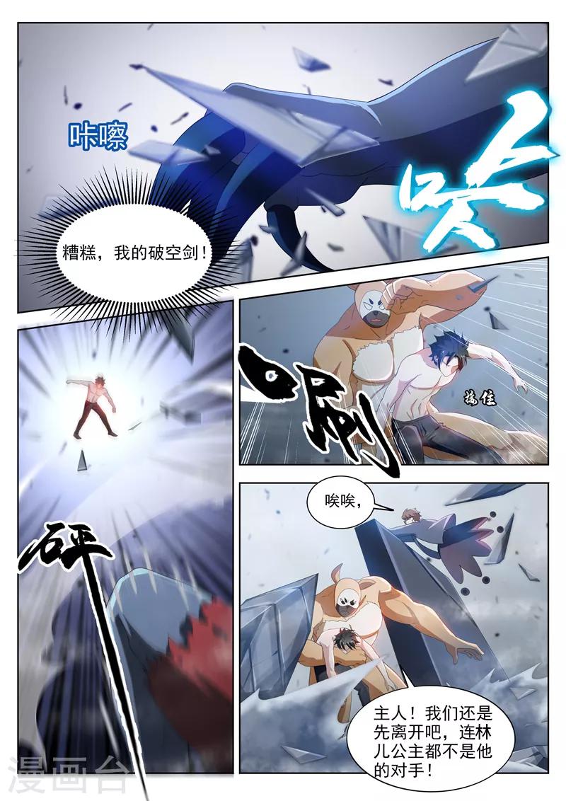我的微信连三界韩漫全集-第193话 现在补刀还来得及吗无删减无遮挡章节图片 