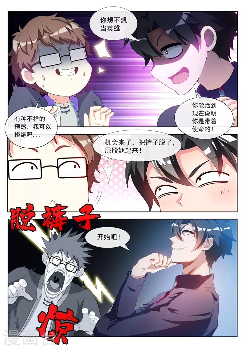 我的微信连三界韩漫全集-第194话 阵法在孟旭屁股里？无删减无遮挡章节图片 