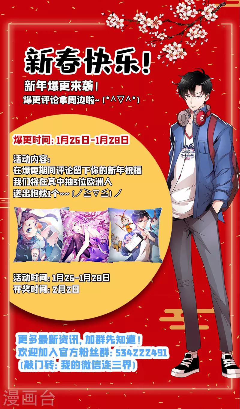 我的微信连三界韩漫全集-第195话 您的外挂已到账！无删减无遮挡章节图片 