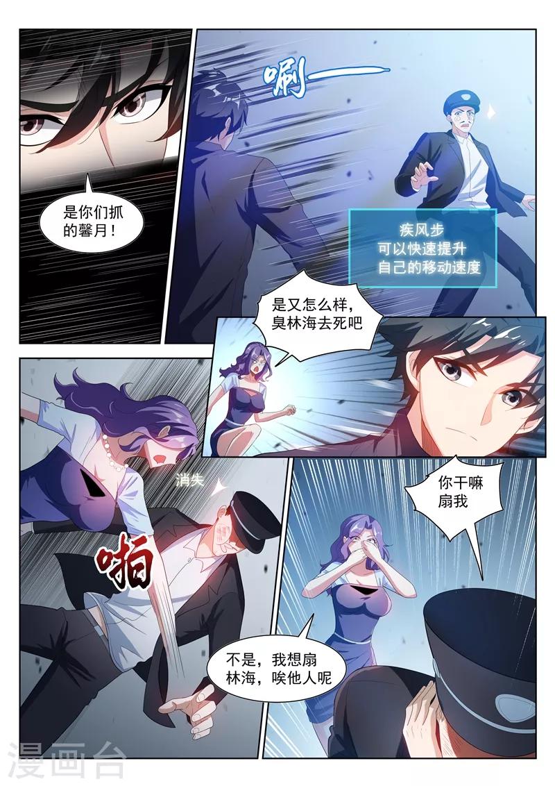 我的微信连三界韩漫全集-第195话 您的外挂已到账！无删减无遮挡章节图片 