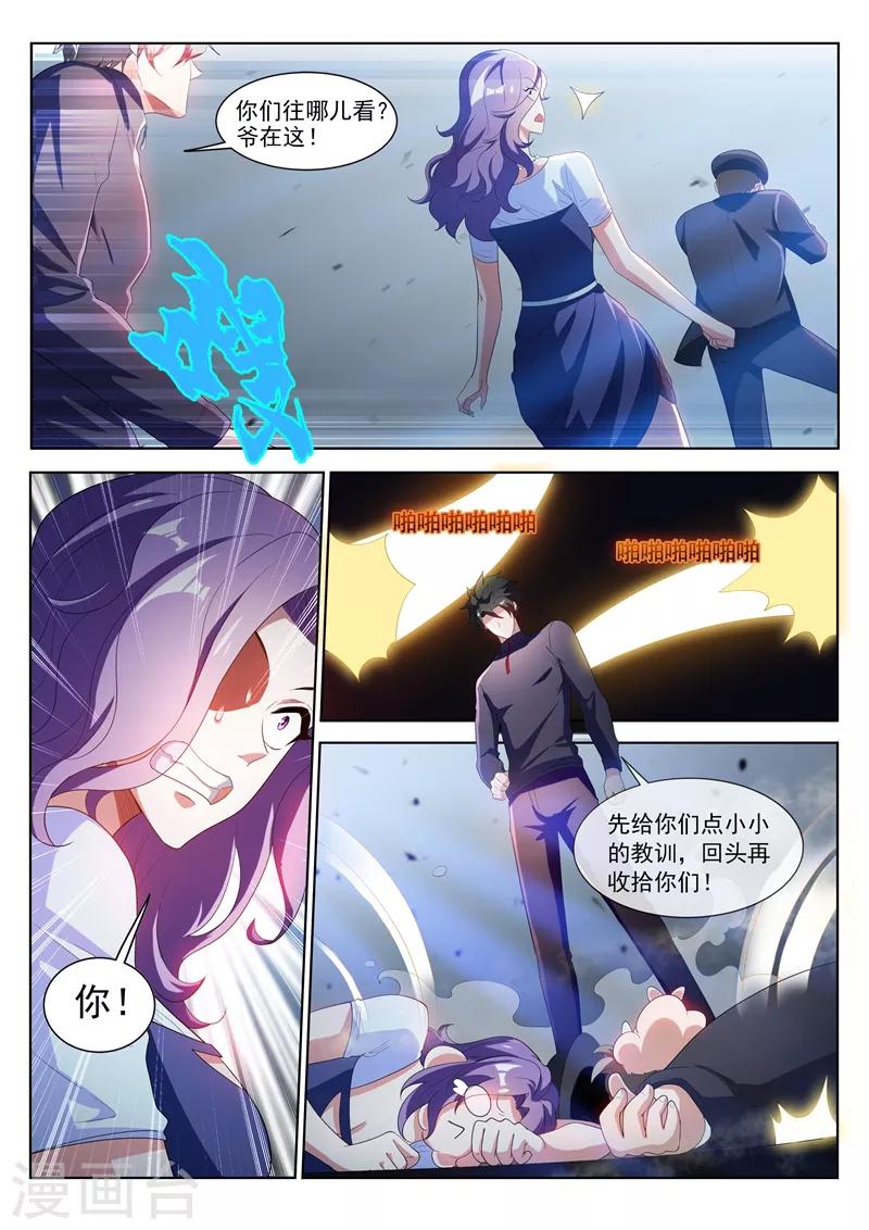 我的微信连三界韩漫全集-第195话 您的外挂已到账！无删减无遮挡章节图片 