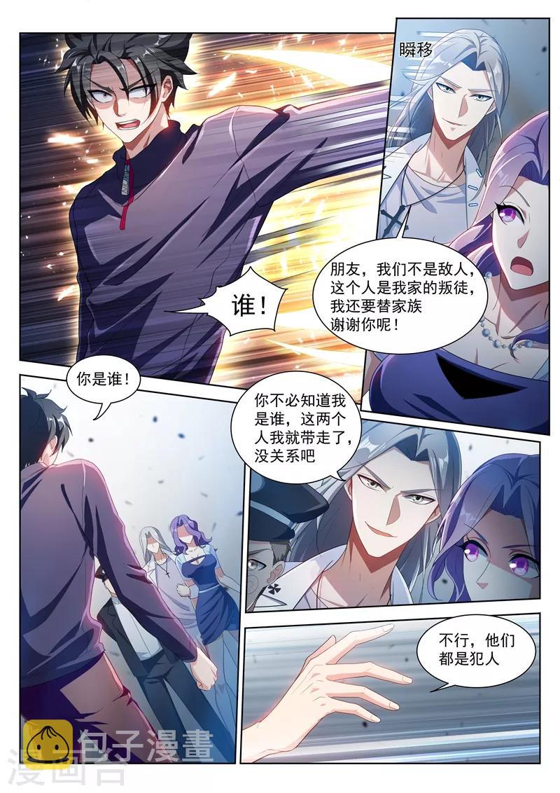 我的微信连三界韩漫全集-第196话 螳螂捕蝉，黄雀在后无删减无遮挡章节图片 