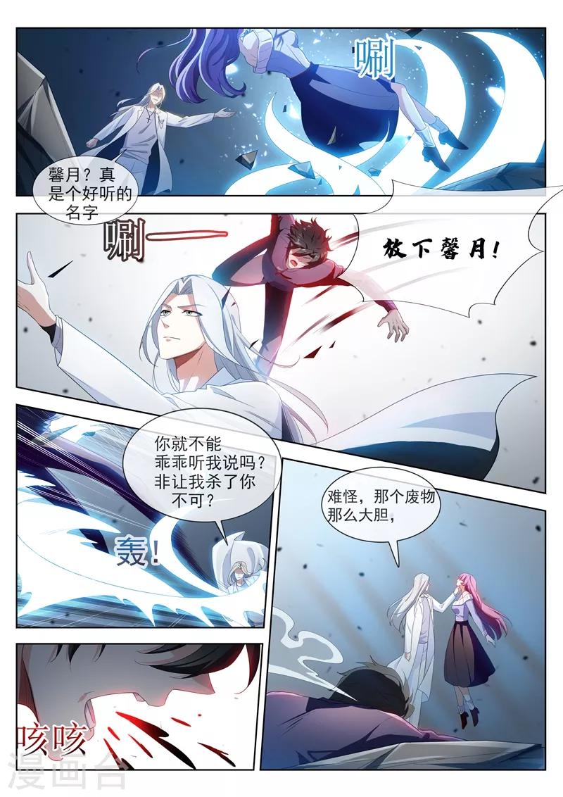 我的微信连三界韩漫全集-第196话 螳螂捕蝉，黄雀在后无删减无遮挡章节图片 
