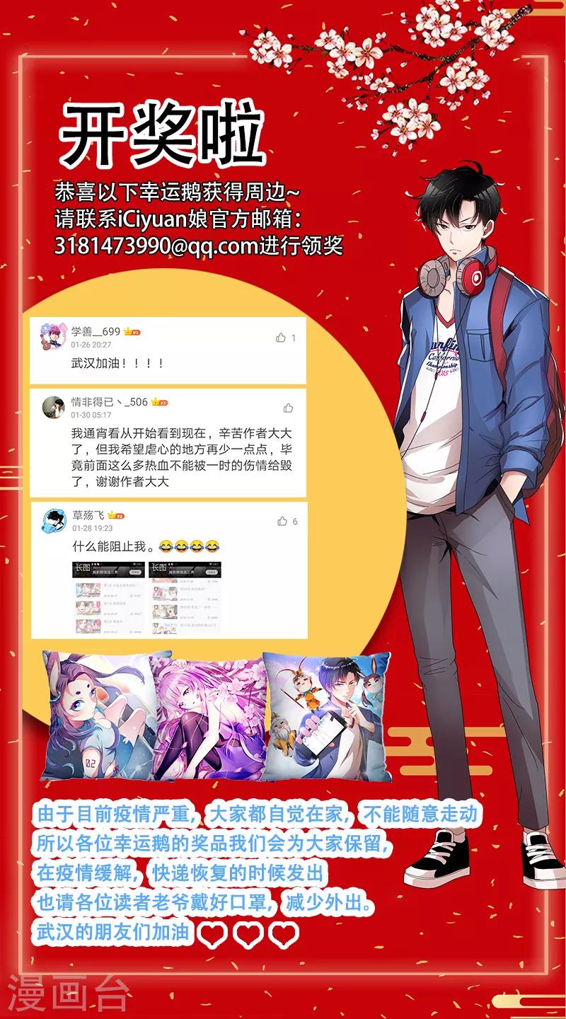 我的微信连三界韩漫全集-第198话 一定要变强！无删减无遮挡章节图片 