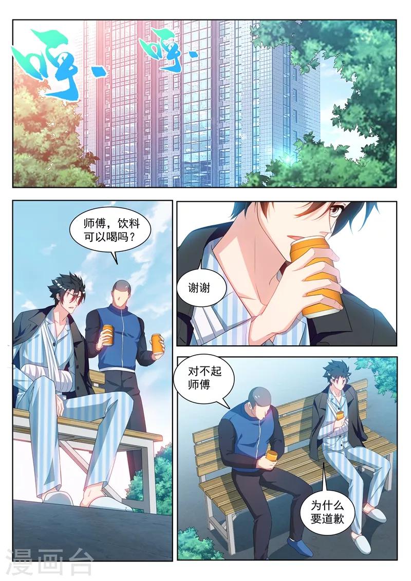 我的微信连三界韩漫全集-第198话 一定要变强！无删减无遮挡章节图片 