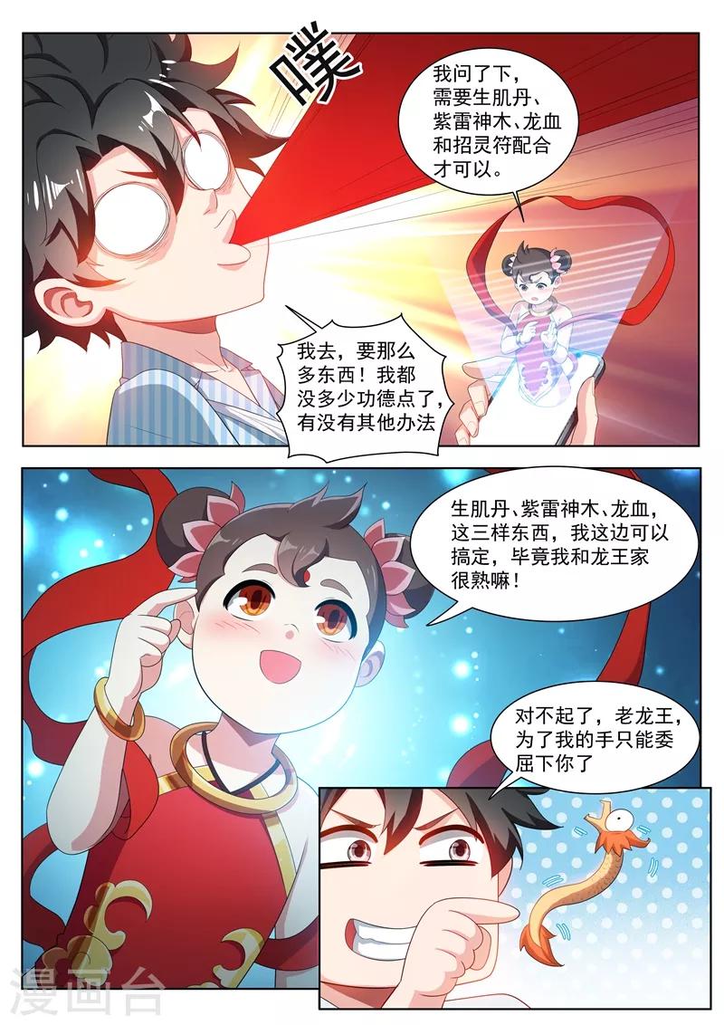 我的微信连三界韩漫全集-第198话 一定要变强！无删减无遮挡章节图片 