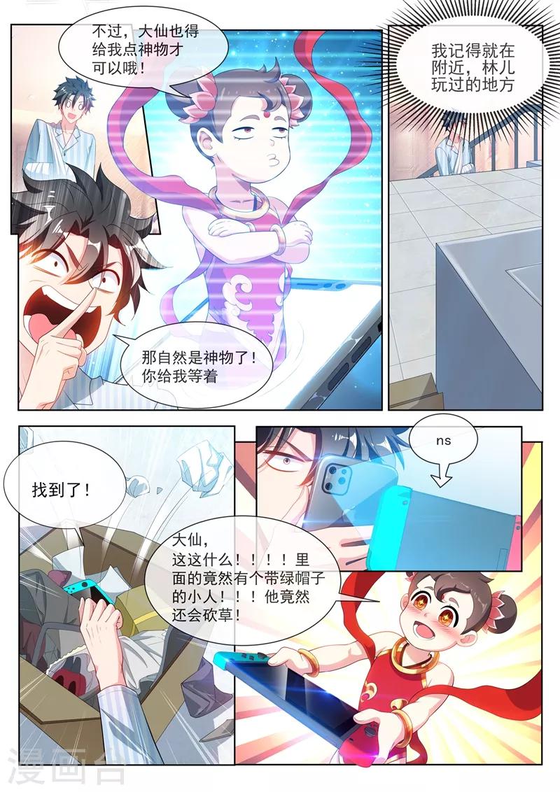 我的微信连三界韩漫全集-第198话 一定要变强！无删减无遮挡章节图片 