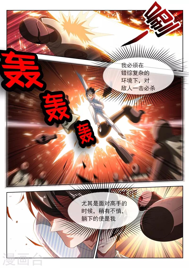 我的微信连三界韩漫全集-第199话 仙境特训！无删减无遮挡章节图片 