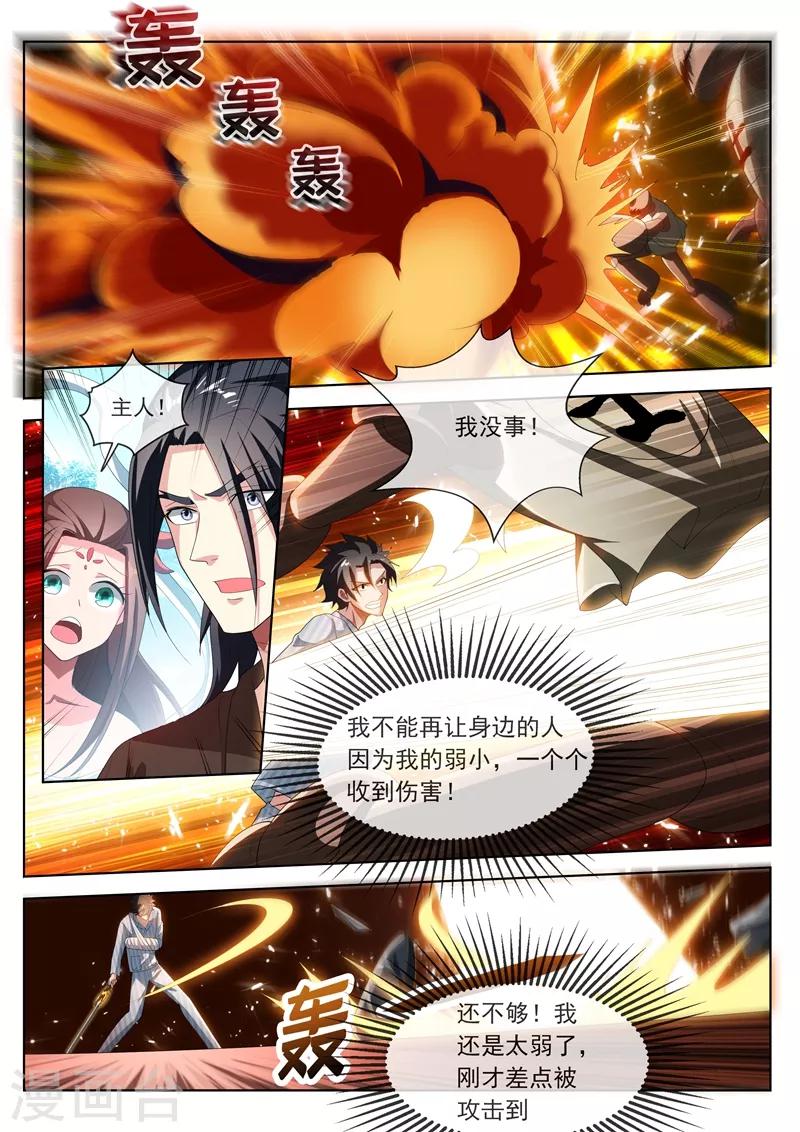 我的微信连三界韩漫全集-第199话 仙境特训！无删减无遮挡章节图片 