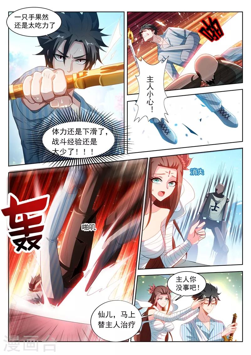 我的微信连三界韩漫全集-第199话 仙境特训！无删减无遮挡章节图片 