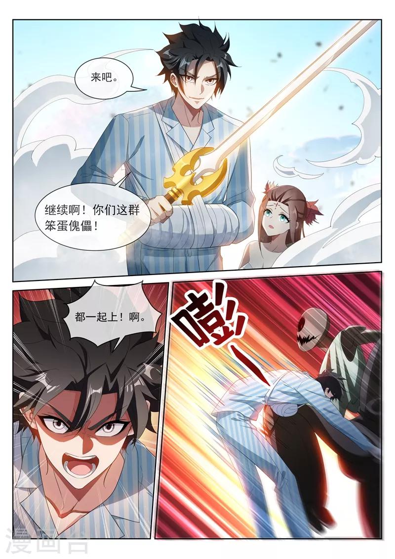 我的微信连三界韩漫全集-第200话 实力提升！无删减无遮挡章节图片 
