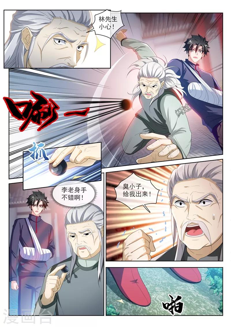 我的微信连三界韩漫全集-第202话 姜还是老的辣！无删减无遮挡章节图片 
