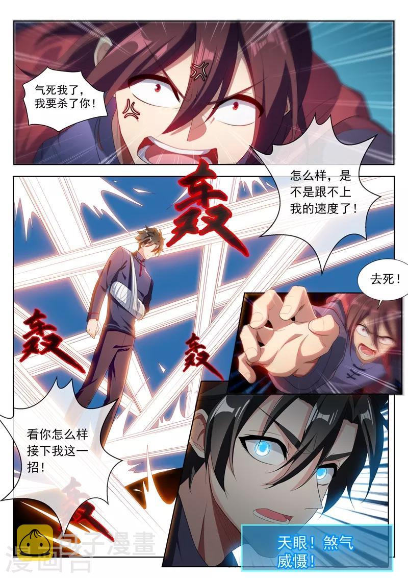 我的微信连三界韩漫全集-第202话 姜还是老的辣！无删减无遮挡章节图片 