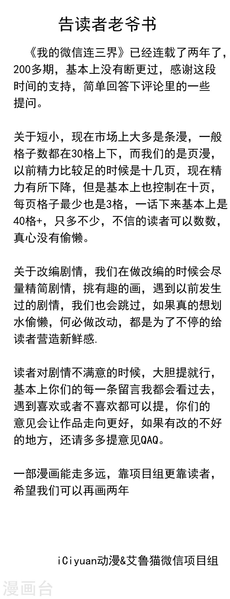 我的微信连三界韩漫全集-第205话 你就是扈三娘？无删减无遮挡章节图片 