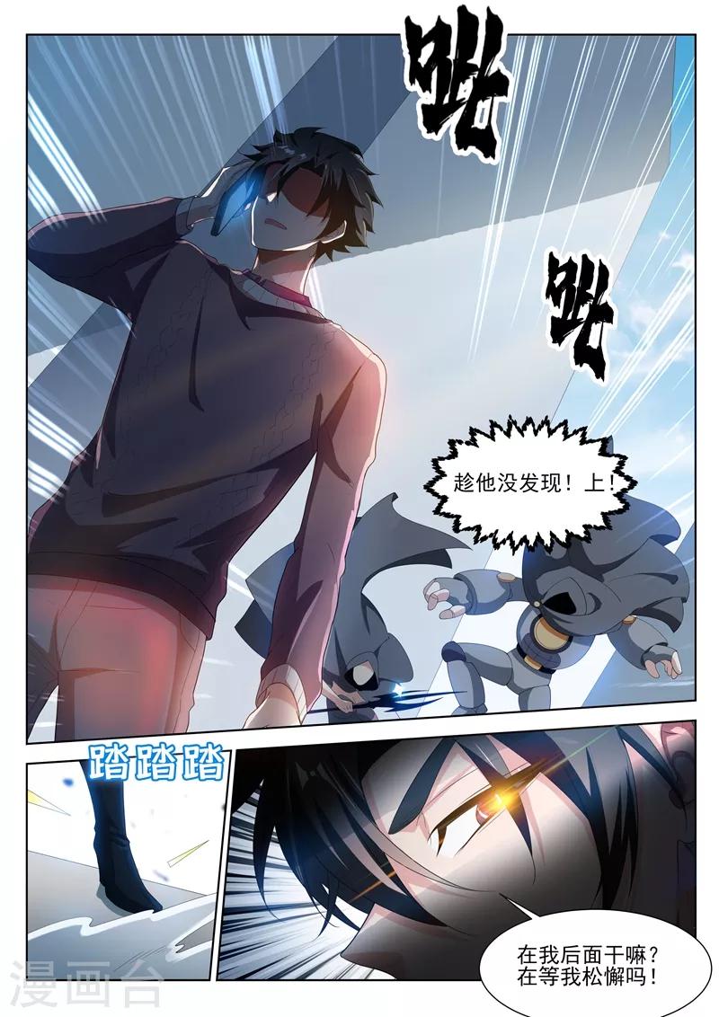 我的微信连三界韩漫全集-第205话 你就是扈三娘？无删减无遮挡章节图片 