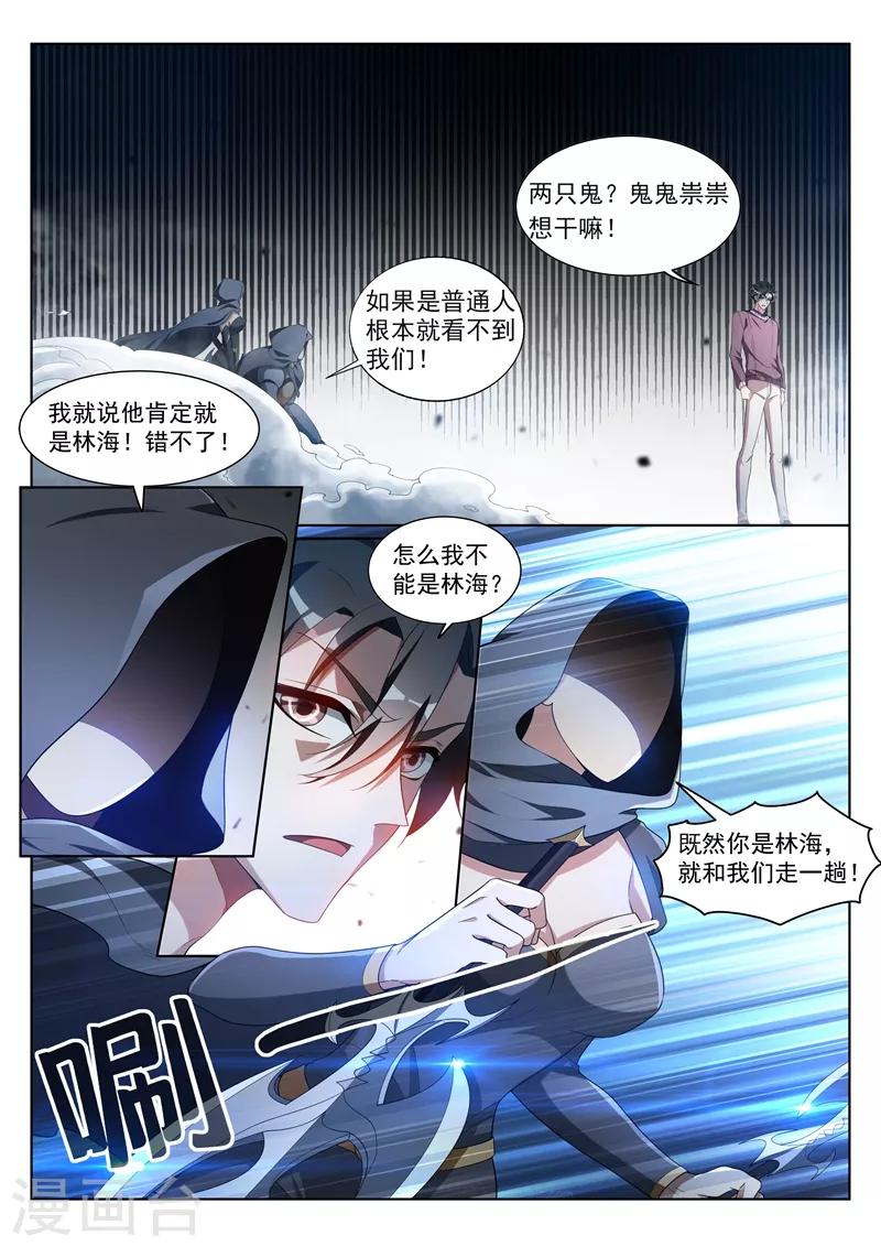 我的微信连三界韩漫全集-第205话 你就是扈三娘？无删减无遮挡章节图片 