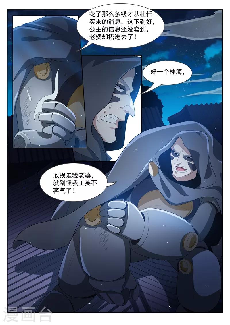 我的微信连三界韩漫全集-第206话 境界超越先天后期！无删减无遮挡章节图片 