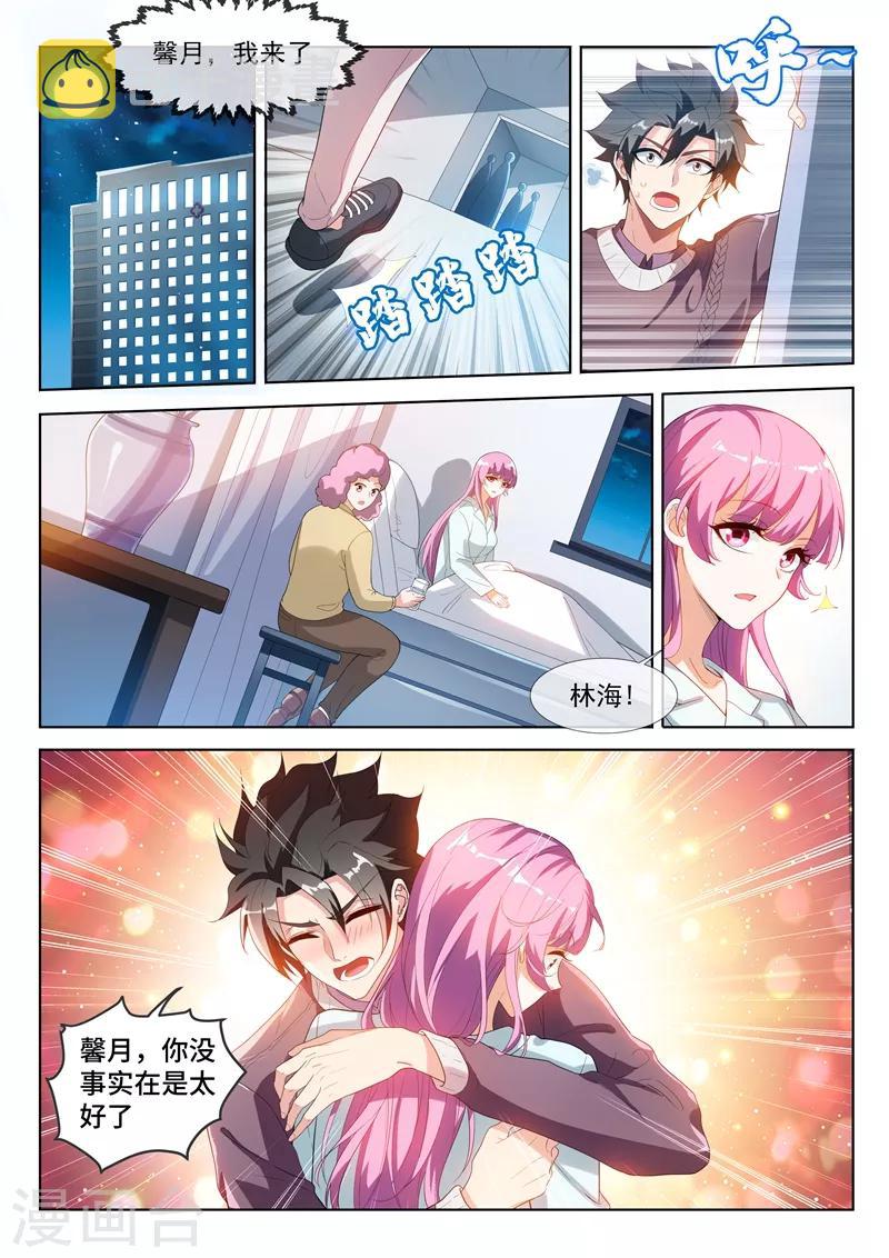 我的微信连三界韩漫全集-第206话 境界超越先天后期！无删减无遮挡章节图片 