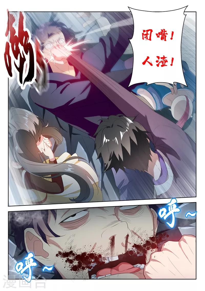 我的微信连三界韩漫全集-第208话 这人我救不了？开玩笑！无删减无遮挡章节图片 