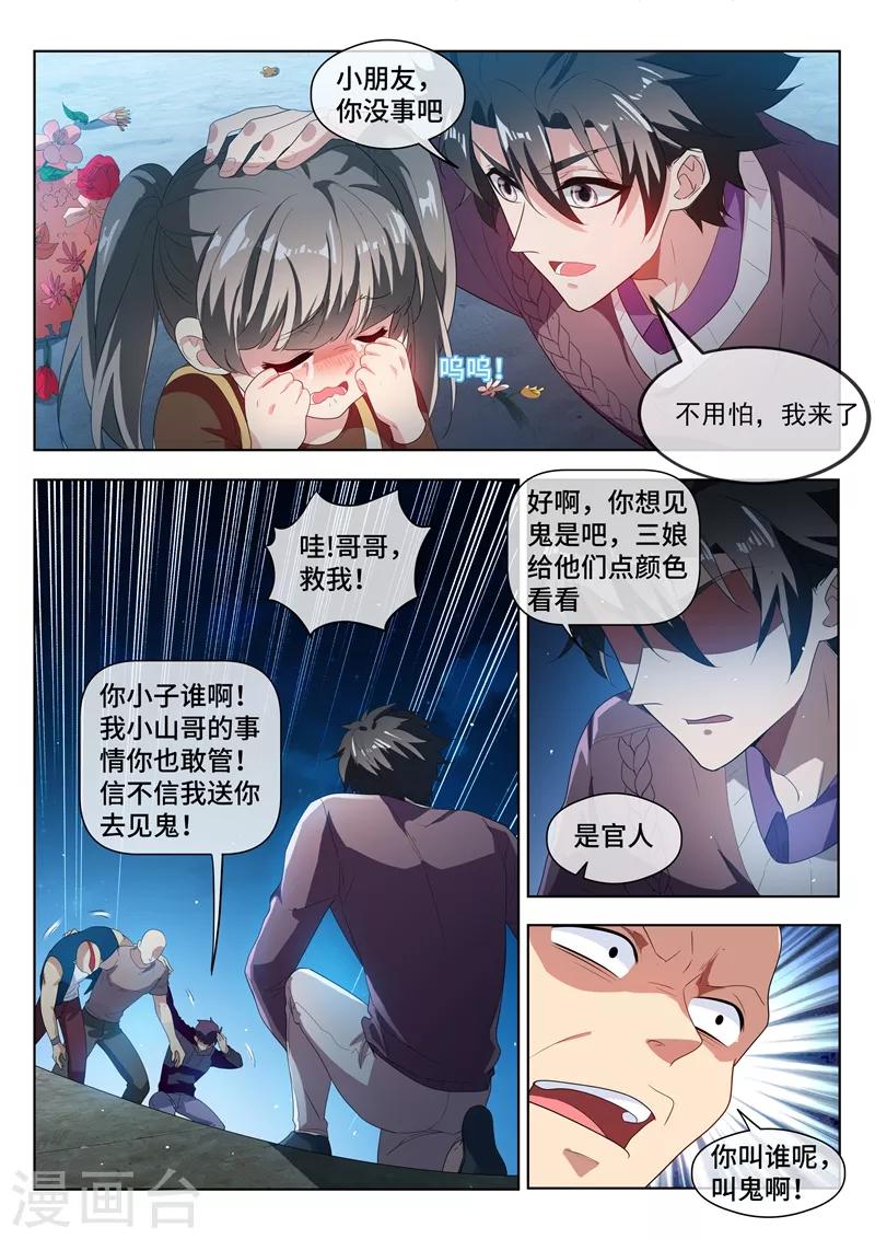 我的微信连三界韩漫全集-第208话 这人我救不了？开玩笑！无删减无遮挡章节图片 