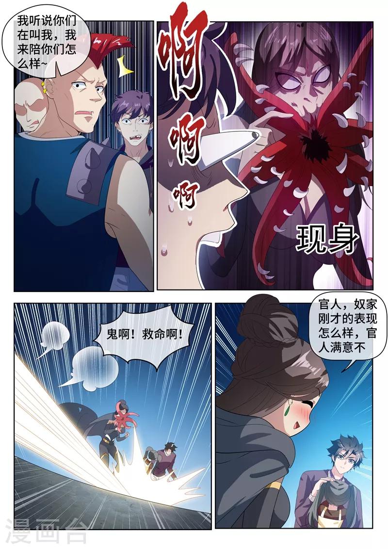 我的微信连三界韩漫全集-第208话 这人我救不了？开玩笑！无删减无遮挡章节图片 