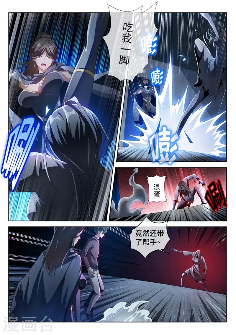 我的微信连三界韩漫全集-第209话 都是鬼何必互相伤害无删减无遮挡章节图片 