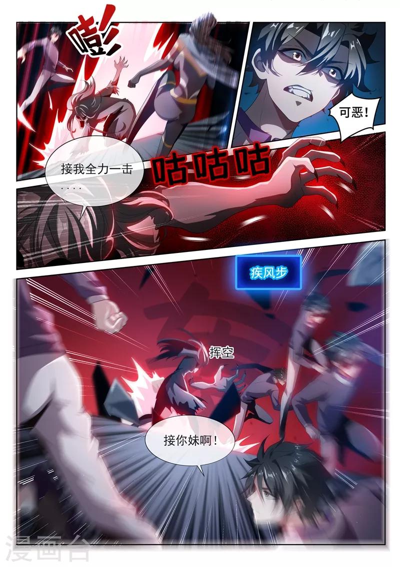 我的微信连三界韩漫全集-第209话 都是鬼何必互相伤害无删减无遮挡章节图片 