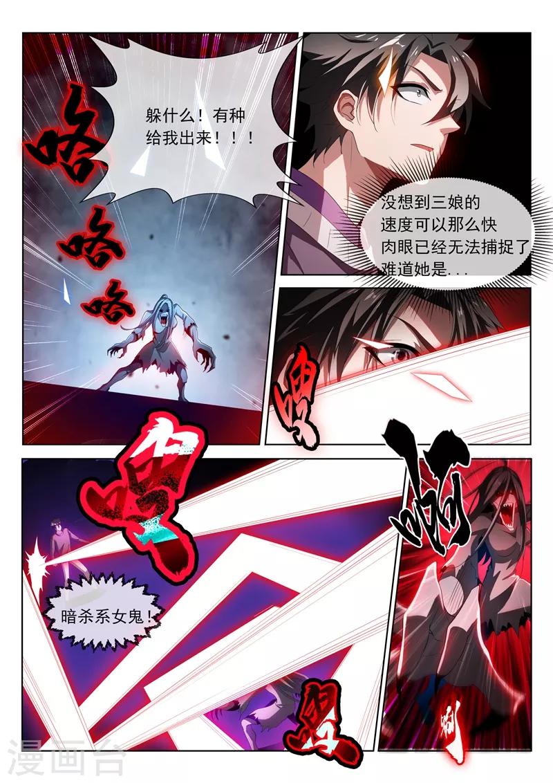 我的微信连三界韩漫全集-第210话 收了扈三娘无删减无遮挡章节图片 