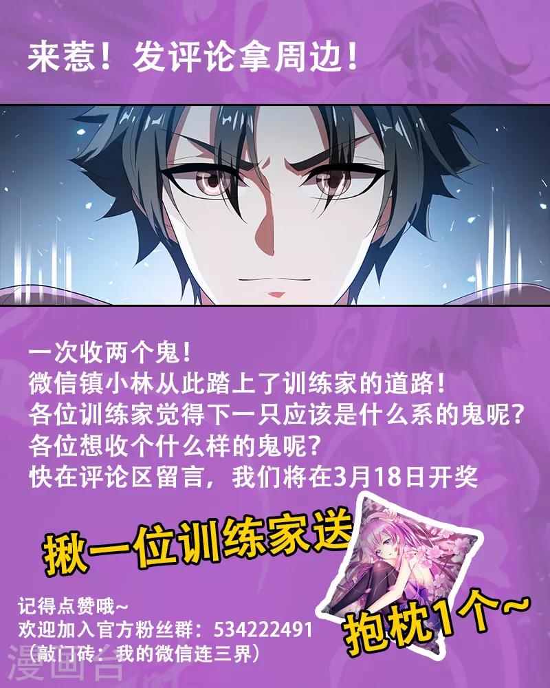 我的微信连三界韩漫全集-第210话 收了扈三娘无删减无遮挡章节图片 
