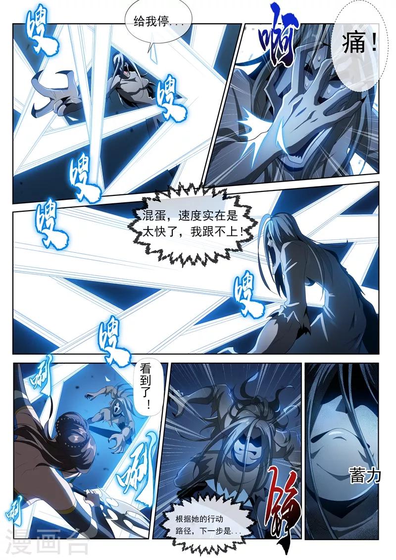 我的微信连三界韩漫全集-第210话 收了扈三娘无删减无遮挡章节图片 