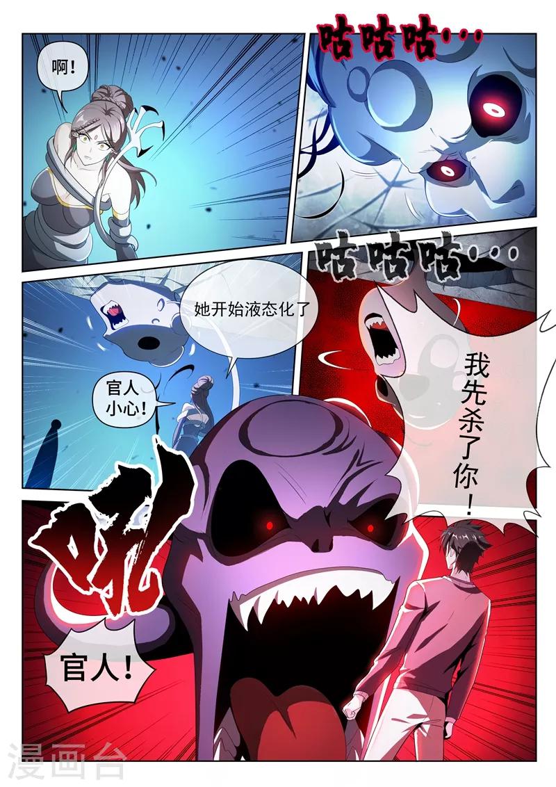 我的微信连三界韩漫全集-第210话 收了扈三娘无删减无遮挡章节图片 