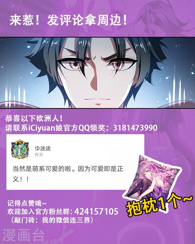 我的微信连三界韩漫全集-第211话 天河帮，我记下了！无删减无遮挡章节图片 