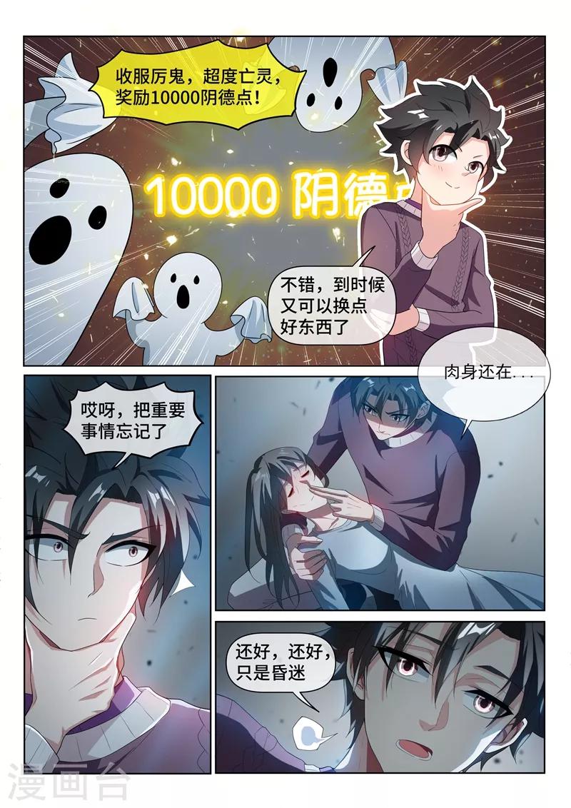 我的微信连三界韩漫全集-第211话 天河帮，我记下了！无删减无遮挡章节图片 