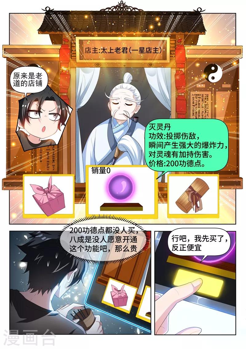 我的微信连三界韩漫全集-第213话 微信新功能！无删减无遮挡章节图片 
