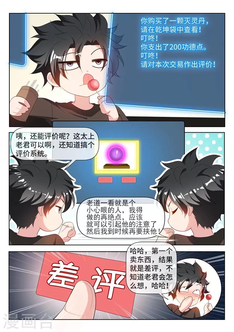 我的微信连三界韩漫全集-第213话 微信新功能！无删减无遮挡章节图片 
