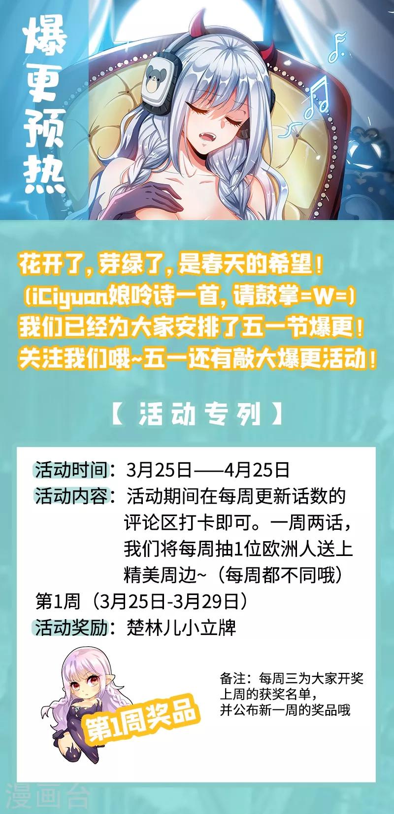 我的微信连三界韩漫全集-第213话 微信新功能！无删减无遮挡章节图片 