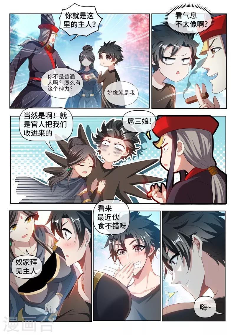 我的微信连三界韩漫全集-第213话 微信新功能！无删减无遮挡章节图片 