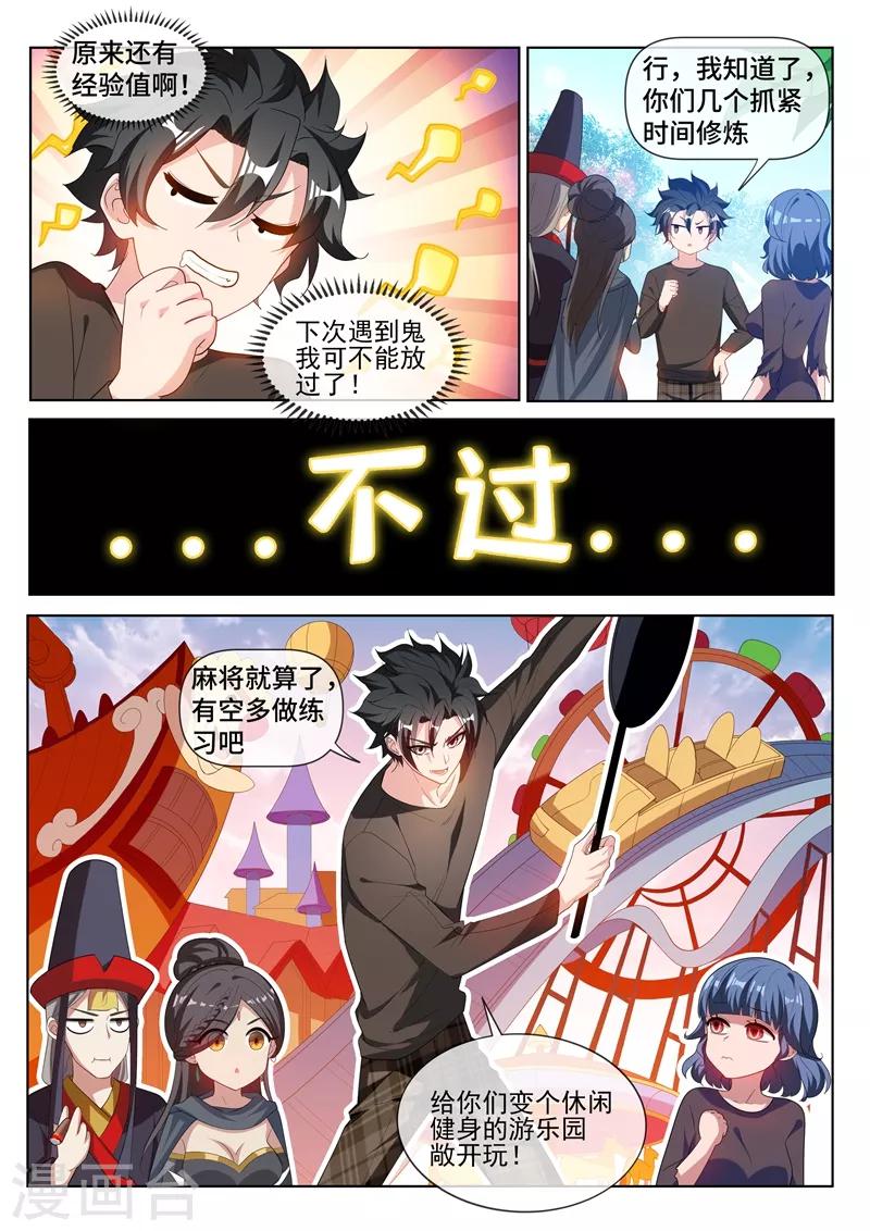 我的微信连三界韩漫全集-第213话 微信新功能！无删减无遮挡章节图片 
