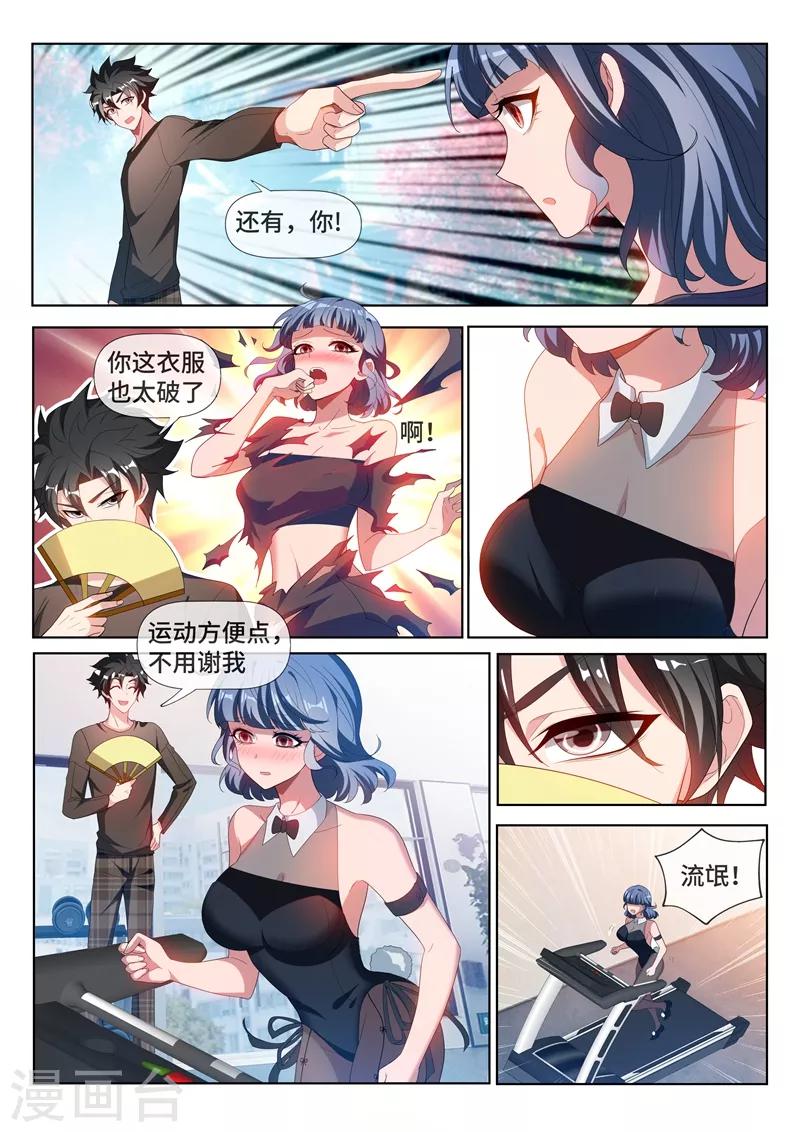 我的微信连三界韩漫全集-第213话 微信新功能！无删减无遮挡章节图片 