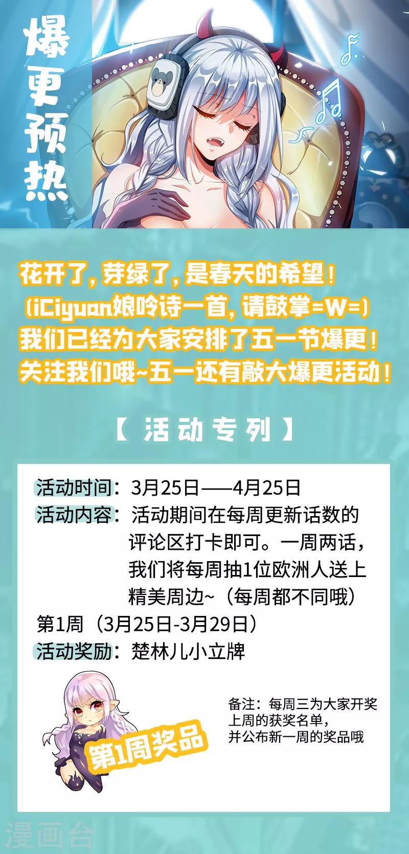 我的微信连三界韩漫全集-第214话 金针点脉无删减无遮挡章节图片 